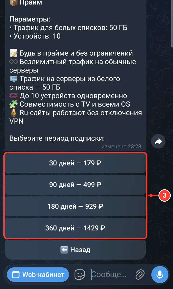 Выберите срок. Чем дольше срок, тем дешевле месяц.