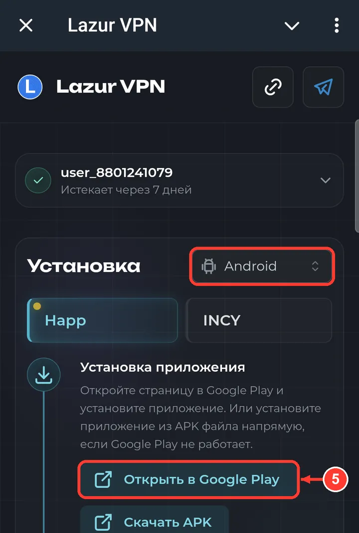 Откроется страница подключения. Вверху выбрано ваше устройство — если нужно другое, нажмите и смените (Android, iPhone, Windows, Mac, Linux, Android TV, Apple TV). Ниже — кнопка установки приложения: на Android «Открыть в Google Play» (если Google Play не работает — «Скачать APK»), на iPhone — App Store, на компьютере — ссылка на скачивание.