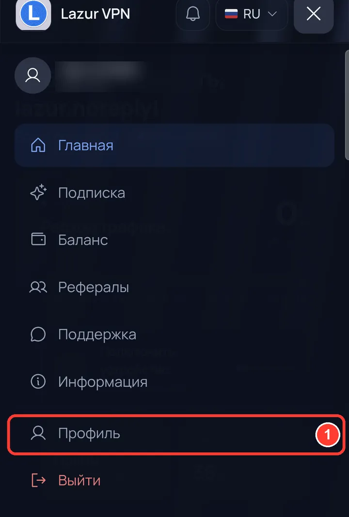 В кабинете откройте меню ☰ и выберите «Профиль».