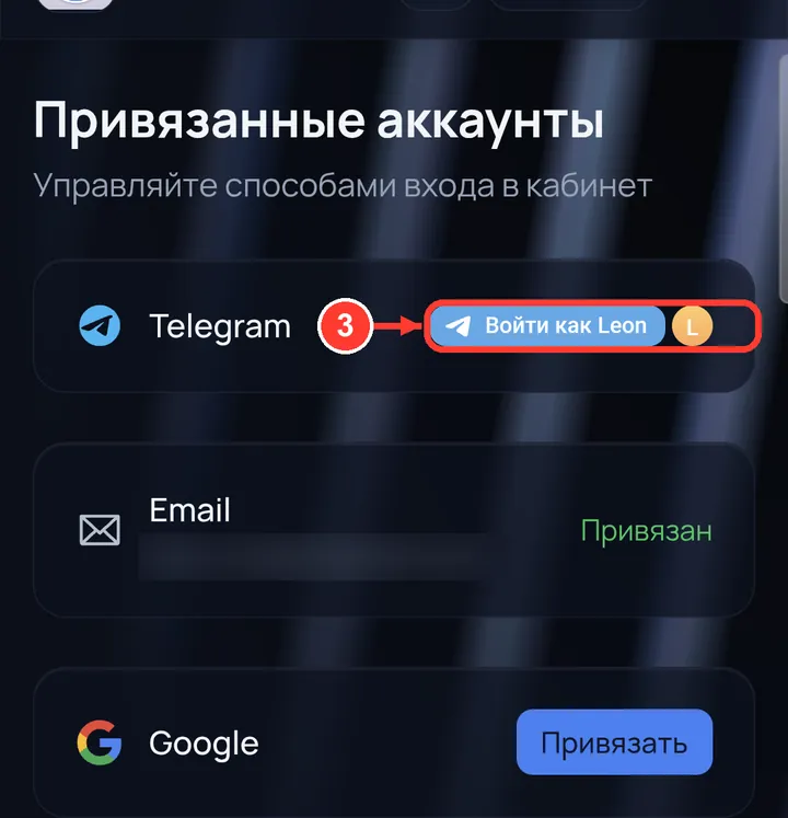 В строке Telegram нажмите кнопку входа. Если вы уже входили в Telegram в этом браузере, будет «Войти как …»; иначе введите номер телефона и подтвердите вход в приложении Telegram.