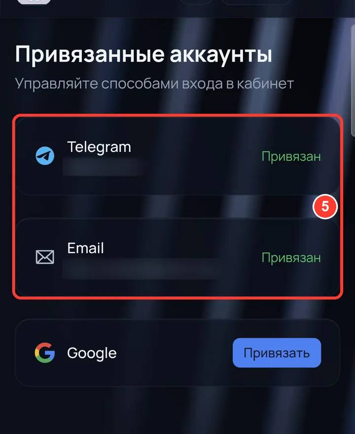 Готово: почта и Telegram — в одном аккаунте.