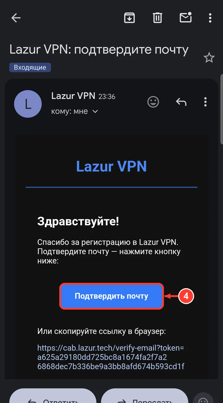 В письме нажмите «Подтвердить почту».