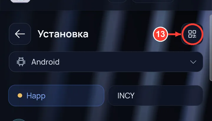 На странице «Подключить устройство» нажмите значок QR вверху справа.